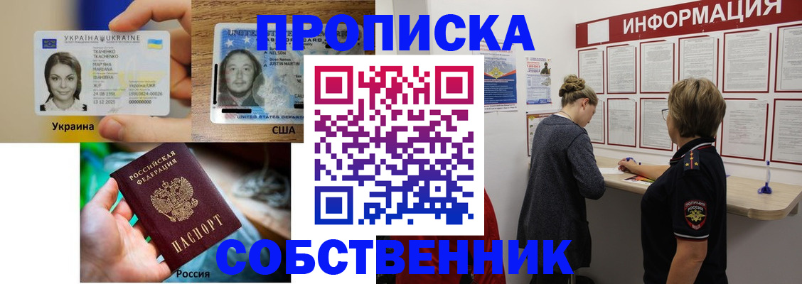 временная регистрация недорого в Пикалёво